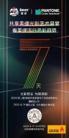 涂完背胶，又忘了这事？