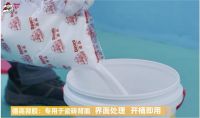 涂完背胶，又忘了这事？