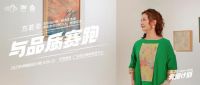 8大「奔跑故事」，品牌、设计师如何与东莞双向奔赴？