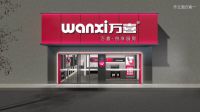 集成赛道“新玩家”万喜将给行业带来什么？