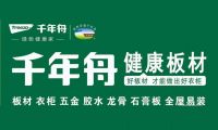 板材大品牌有哪些？2023年中国板材十佳品牌榜单
