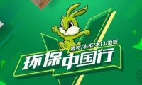 板材大品牌有哪些？2023年中国板材十佳品牌榜单