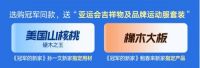 前方高能！冠军×地板，久粉品牌日还能这么玩？