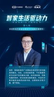 《智家生活驱动力》系列论坛第七期收官：家庭影院等于“家庭”+“影院”？