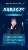 《智家生活驱动力》系列论坛第七期收官：家庭影院等于“家庭”+“影院”？