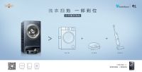 小天鹅又搞大动作?双洗站新品类诞生的背后逻辑是什么?
