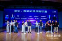 “散装厨房”的焦虑，谁能解决？京东发力厨房一体化焕新