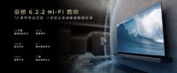 继华为后又有国产品牌领先国际？TCL这次巨幕新品睥睨行业！