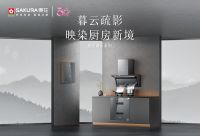 如何构建健康厨房生态？樱花暮云消毒柜更懂品质生活