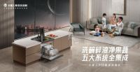 “国际领先”、“产品领跑者”，火星人集成洗碗机凭什么？