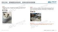 细分赛道寻高速增长,宠物净化器能否成为下一场东风?