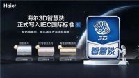 忽冷忽热? 海尔：燃气热水器，恒温更舒适