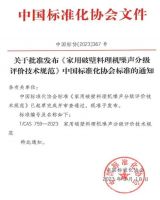 低音破壁机总踩坑?美的发国内首个破壁机噪声等级标准!