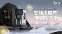 低音破壁机总踩坑?美的发国内首个破壁机噪声等级标准!