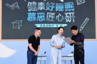 健康睡眠产业未来可期？慕思交出了范本答案