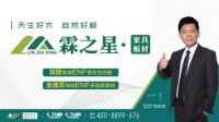 霖之星板材｜金九银十装修季，如何让家居装修更健康？选好材料很关键！