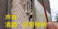 怎么查空鼓率？