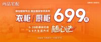 定制家居699高手过招，尚品宅配靠什么独树一帜？