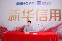 行业首家，森歌跨界玩转体育营销，如何实现名利双收？