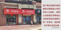 如何应对当前家居终端销售的“冰河期”？