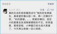 亚运会完美闭幕！联塑凭何摘下多个热搜？