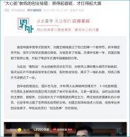 亚运会完美闭幕！联塑凭何摘下多个热搜？