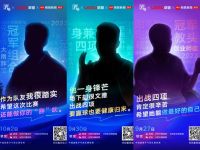亚运会完美闭幕！联塑凭何摘下多个热搜？