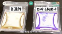 抗菌率高达99%的瓷砖，你见过吗？