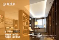 装修是家庭头等大事，花钱多，项目也繁多，怎么选择是对的呢？——盛得家