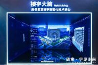 理论和实际总有差距？海尔智慧楼宇：能效一致