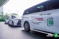 2023年《财富》世界500强峰会指定用车，凭什么花落广汽传祺？