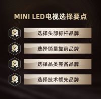 谁是今年双11Mini LED电视王者之选？看这篇一目了然！