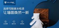 乳胶漆色差怎么办？可耐美教你低成本拯救翻车墙面