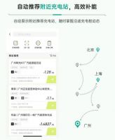 出门在外充电桩总是难寻？传祺新能源车主再也不用担心这个了！