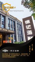 签约快报 | 海信家电、得力、广州酒家、徐记海鲜、野豹等知名品牌携手安盾保护知识产权