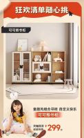 喜梦宝家居|准备好了吗？嗨翻双11