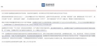 百亿并购，盈峰集团看中了顾家家居哪些特质？