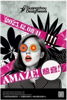 普乐美×广州设计周：当代新中式的家，有什么惊喜？