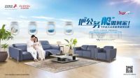 品牌合作 共期未来丨左右沙发成为深圳航空“躺飞”公务舱合作品牌