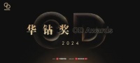 为美好生活而来！2024中国家博会华钻奖有何不同？
