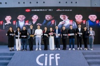 2024年家居生意如何做？CIFF广州这个大商创富论坛给出了答案