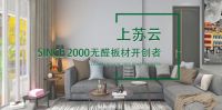 2024中品榜环保板材十大品牌：引领绿色家居新潮流