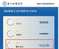 惠达卫浴如何以“健康ob欧宝体育官网卫浴”重塑行业版图？5月14日即将揭秘！