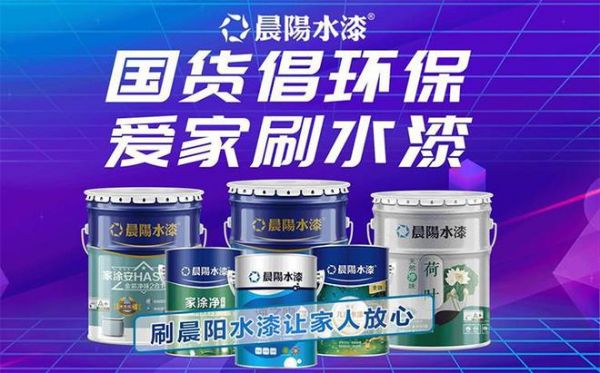 新房装修甲醛超标怎么回事？晨阳水漆揭秘高甲醛含量建材！