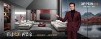 三十30年3次穿越周期 欧派的底气是什么？