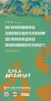 红木品牌峰会十五载之约：定力至上，相信品牌的力量