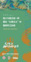 红木品牌峰会十五载之约：定力至上，相信品牌的力量