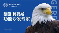 博蕊斯：全球2大功能沙发之一，从单品到大家居的崛起传奇