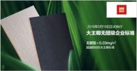 生态板如何选？2025年生态板十大品牌榜单!