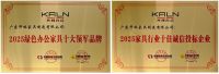 开林家具：创新德式办公设计，研发智造环保家具